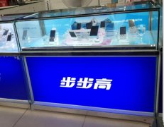 武安市手机展柜